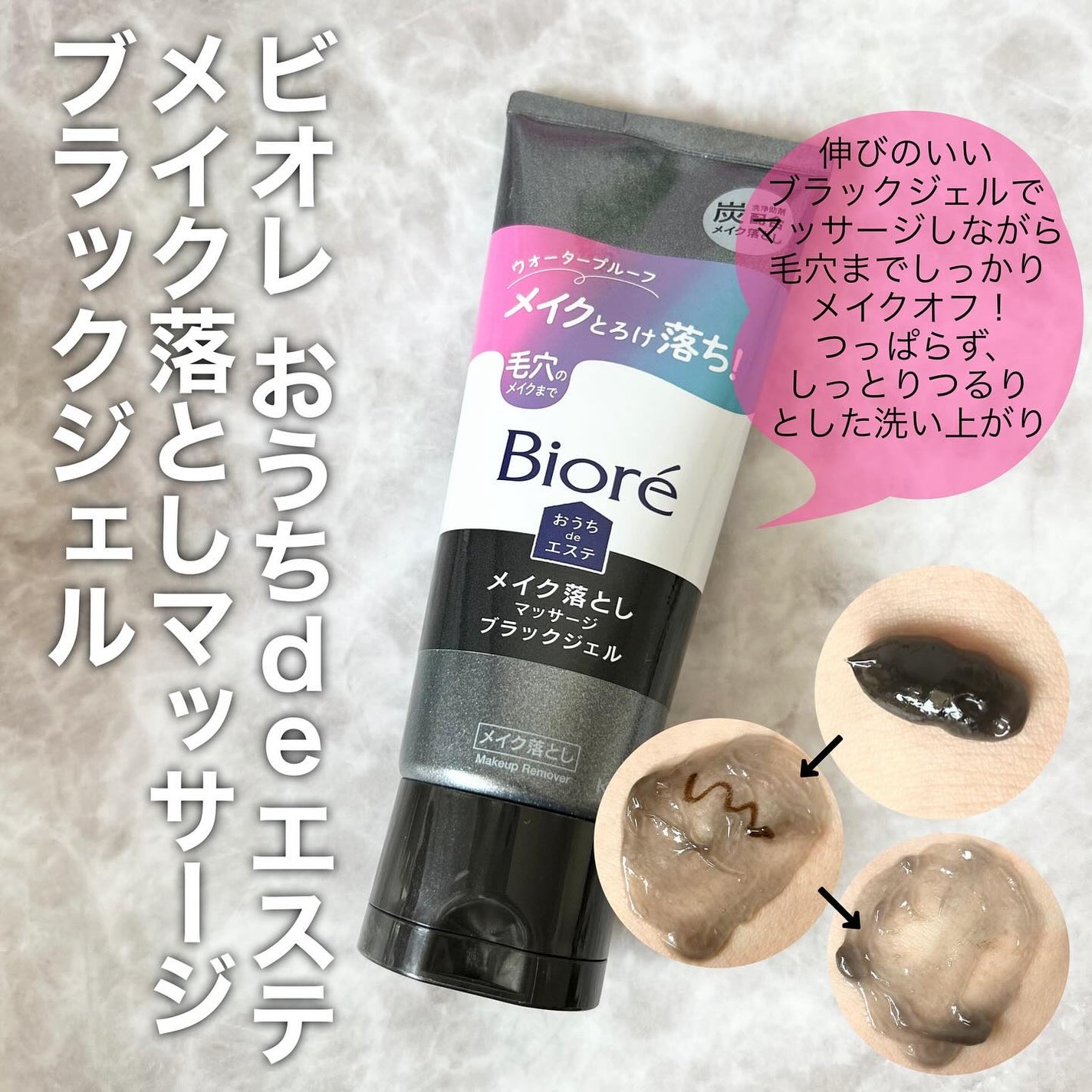 おうちdeエステ 肌をなめらかにする マッサージ洗顔ジェル/ビオレ/その他洗顔料を使ったクチコミ(3枚目)