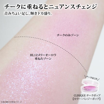 フィー グリッツストーンハイライター/fwee/パウダーハイライトを使ったクチコミ(7枚目)