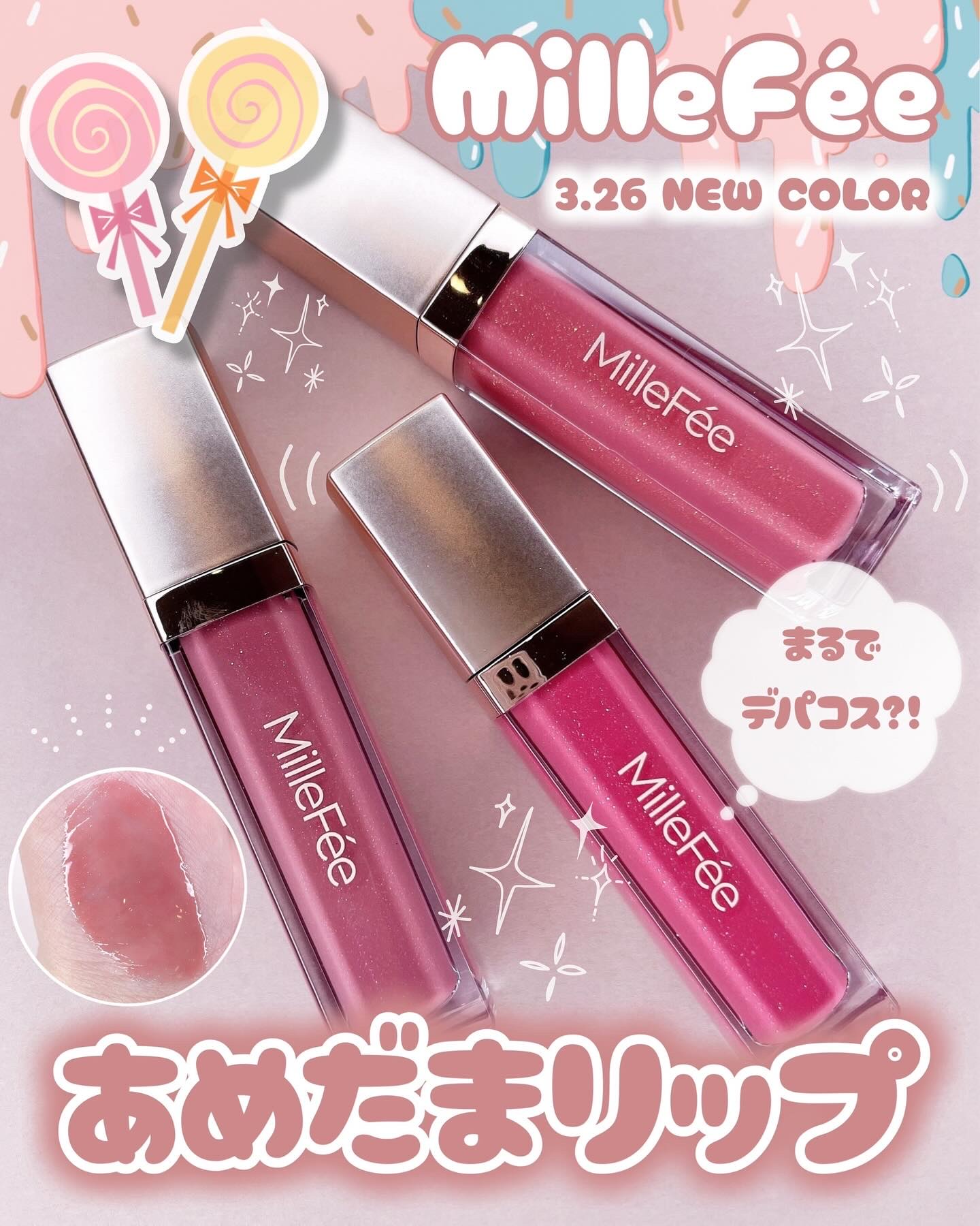 グラマラスリッププランパー 08 ミルクティーローズ/MilleFée/リッププランパーを使ったクチコミ（1枚目）