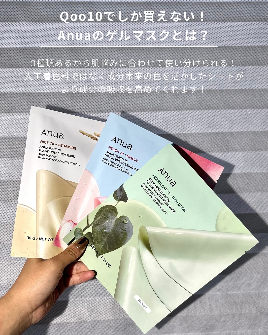 ドクダミ70スージングコラーゲンマスク/Anua/シートマスク・パックを使ったクチコミ（2枚目）