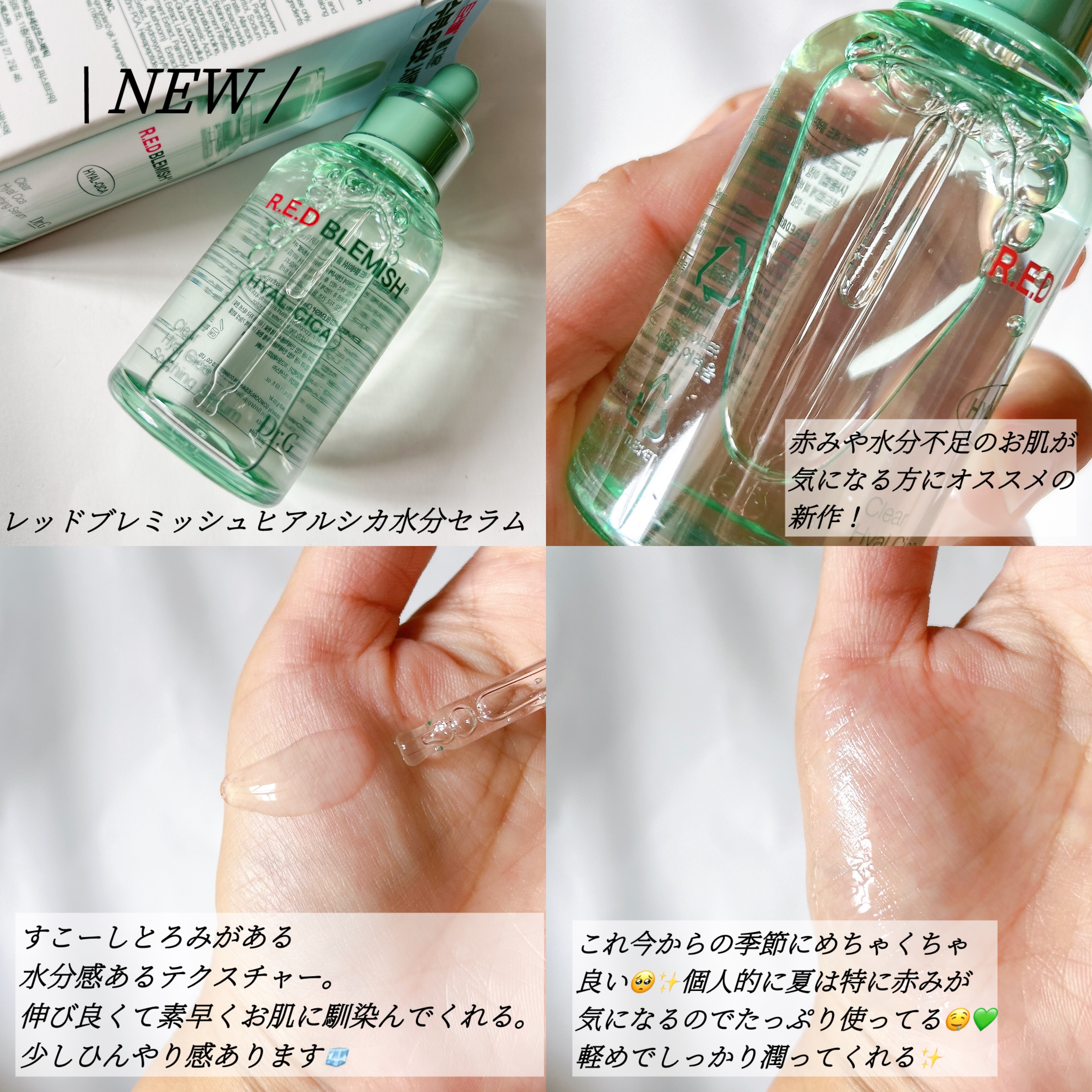 レッドブレミッシュ クリアスージングクリーム/Dr.G/フェイスクリームを使ったクチコミ（2枚目）