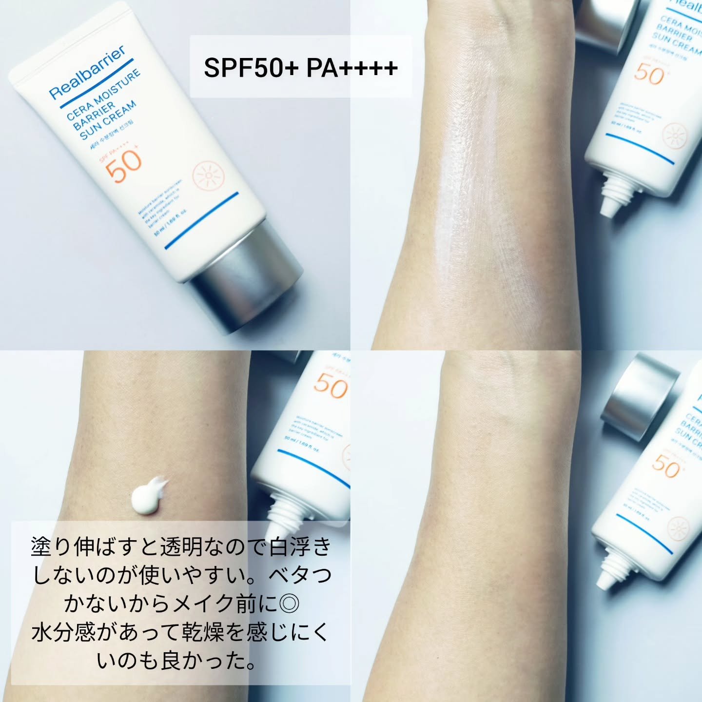 リアルバリア エクストリームクリーム ライト/Real Barrier/フェイスクリームを使ったクチコミ（3枚目）