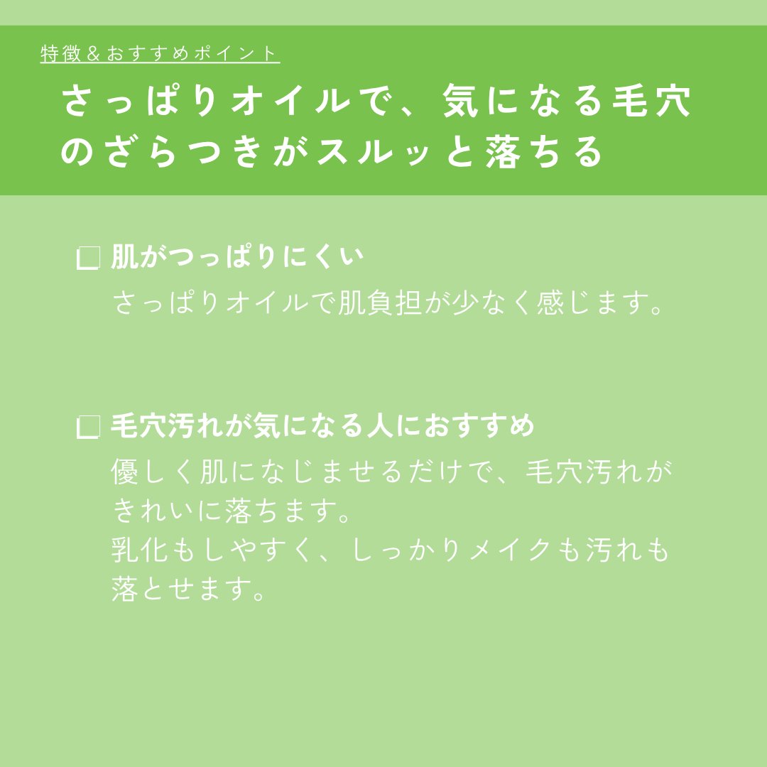ドクダミ ポアコントロールクレンジングオイル/Anua/オイルクレンジングを使ったクチコミ（2枚目）