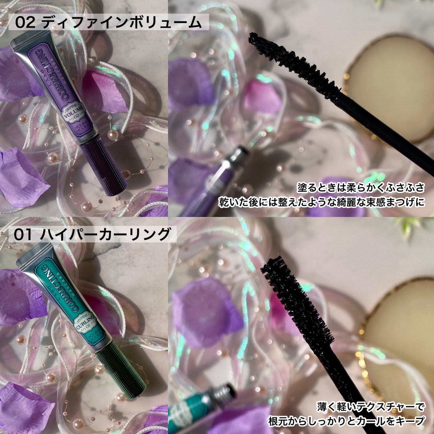 ホリカホリカ ラッシュコレクティングマスカラ/HOLIKA HOLIKA/マスカラを使ったクチコミ(3枚目)