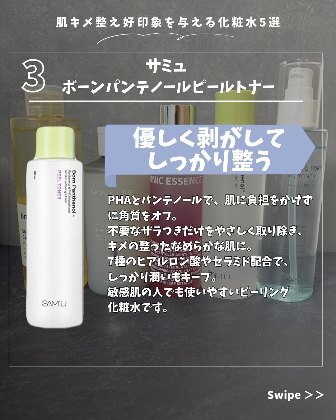 オングリディエンツ スキンバリアカーミングソフナー/Ongredients/化粧水を使ったクチコミ(4枚目)