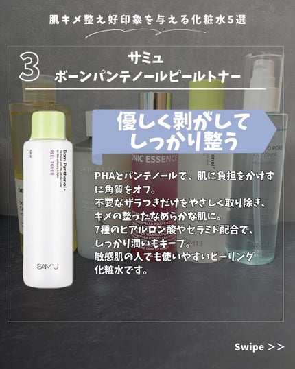 オングリディエンツ スキンバリアカーミングソフナー/Ongredients/化粧水を使ったクチコミ(4枚目)