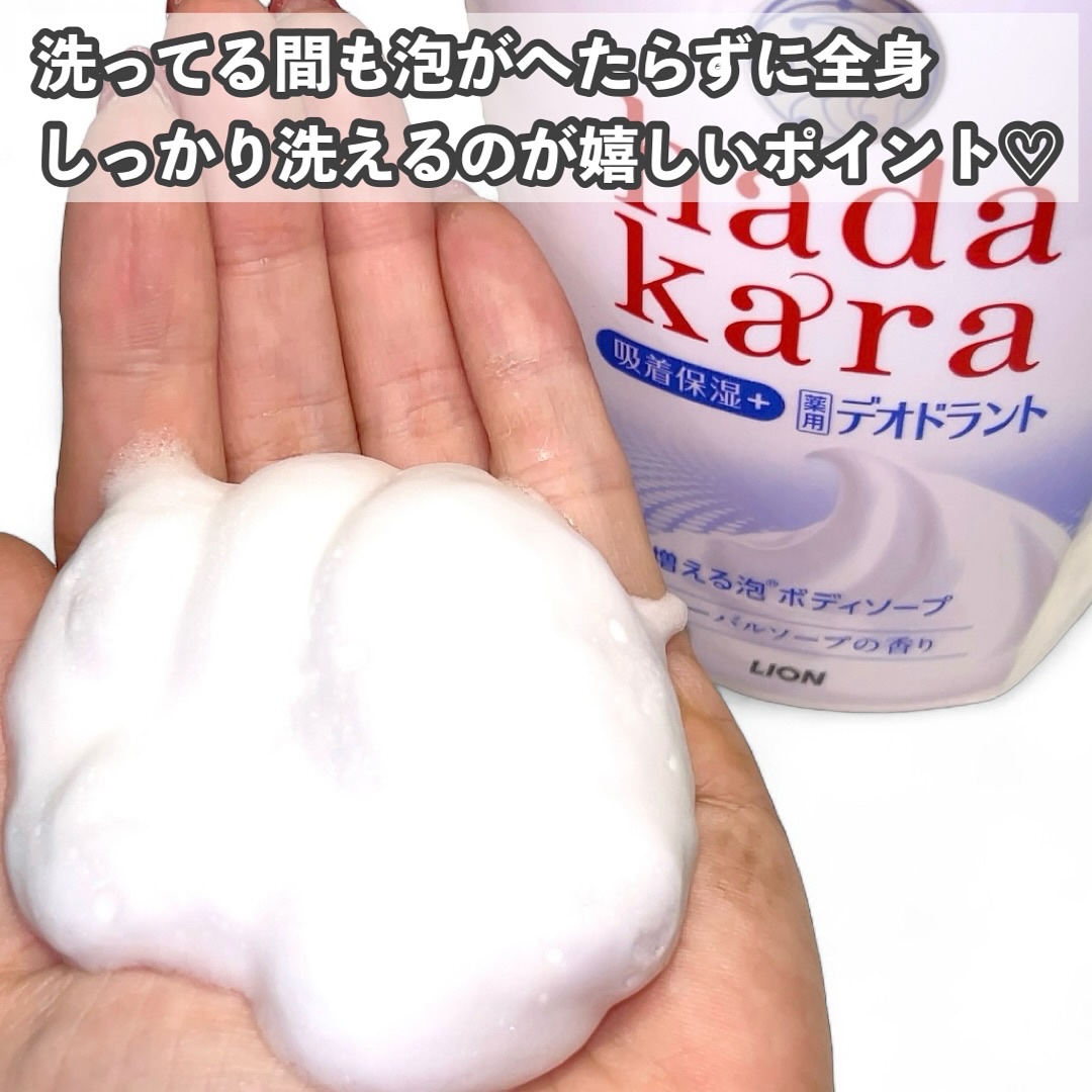 hadakara ボディソープ 泡で出てくるタイプ  フローラルブーケの香り/hadakara/ボディソープを使ったクチコミ（3枚目）