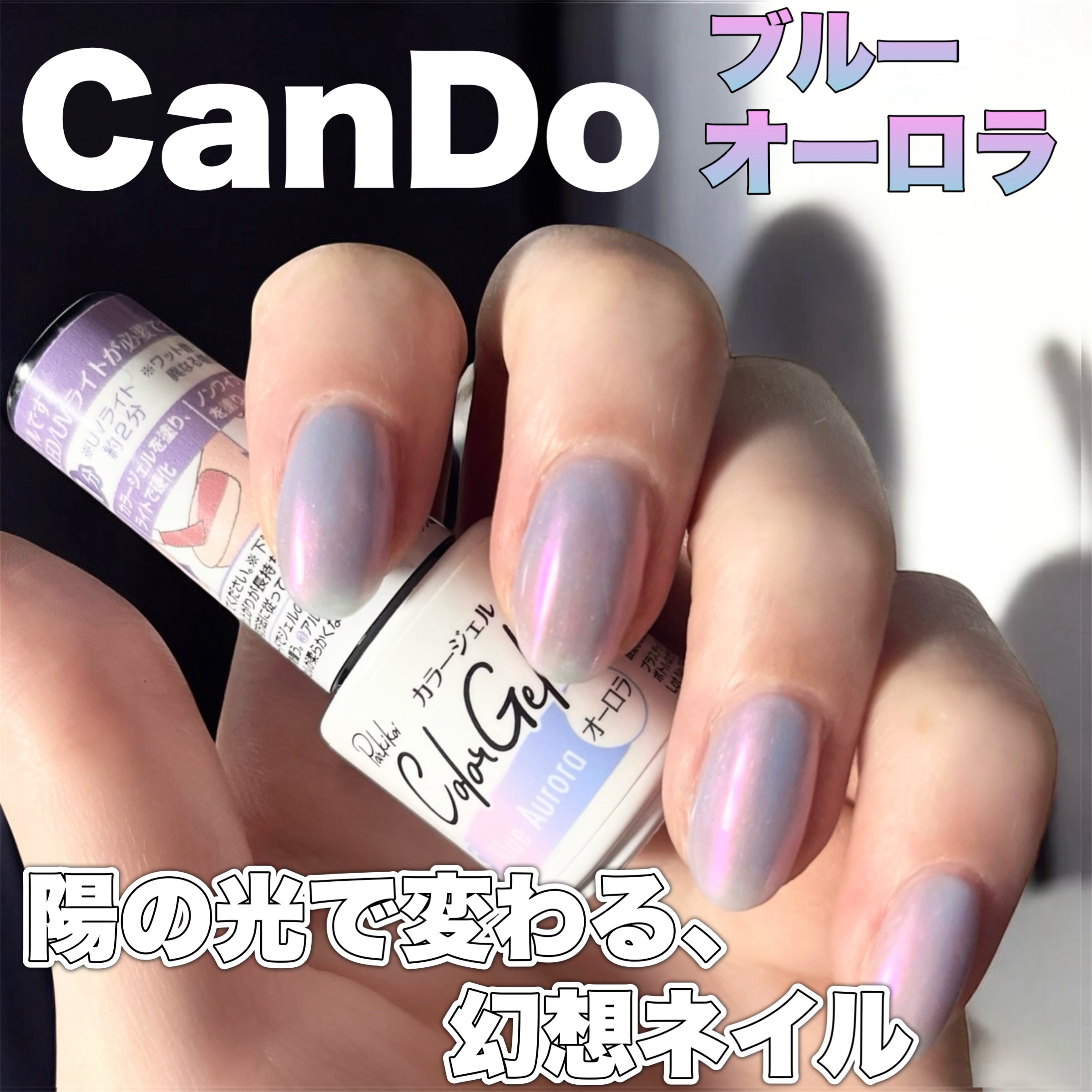 パル カラージェル/キャンドゥ/ジェルネイルを使ったクチコミ（1枚目）