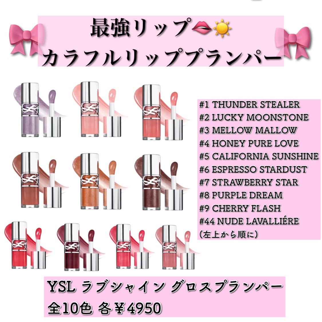 かおてぃーぬ🐩Dior 好き❣️ on LIPS 「7月&8月発売❗️平野紫耀くんアンバサダーの、サンローランの新..」(6枚目)