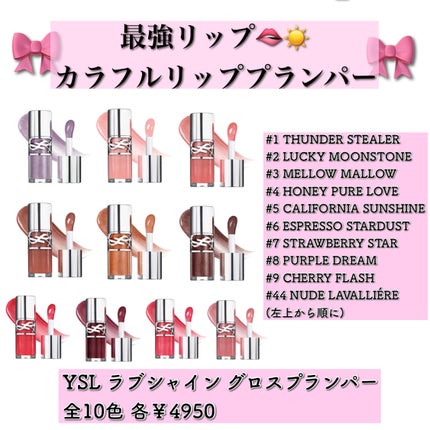 かおてぃーぬ🐩Dior 好き❣️ on LIPS 「7月&8月発売❗️平野紫耀くんアンバサダーの、サンローランの新..」(6枚目)