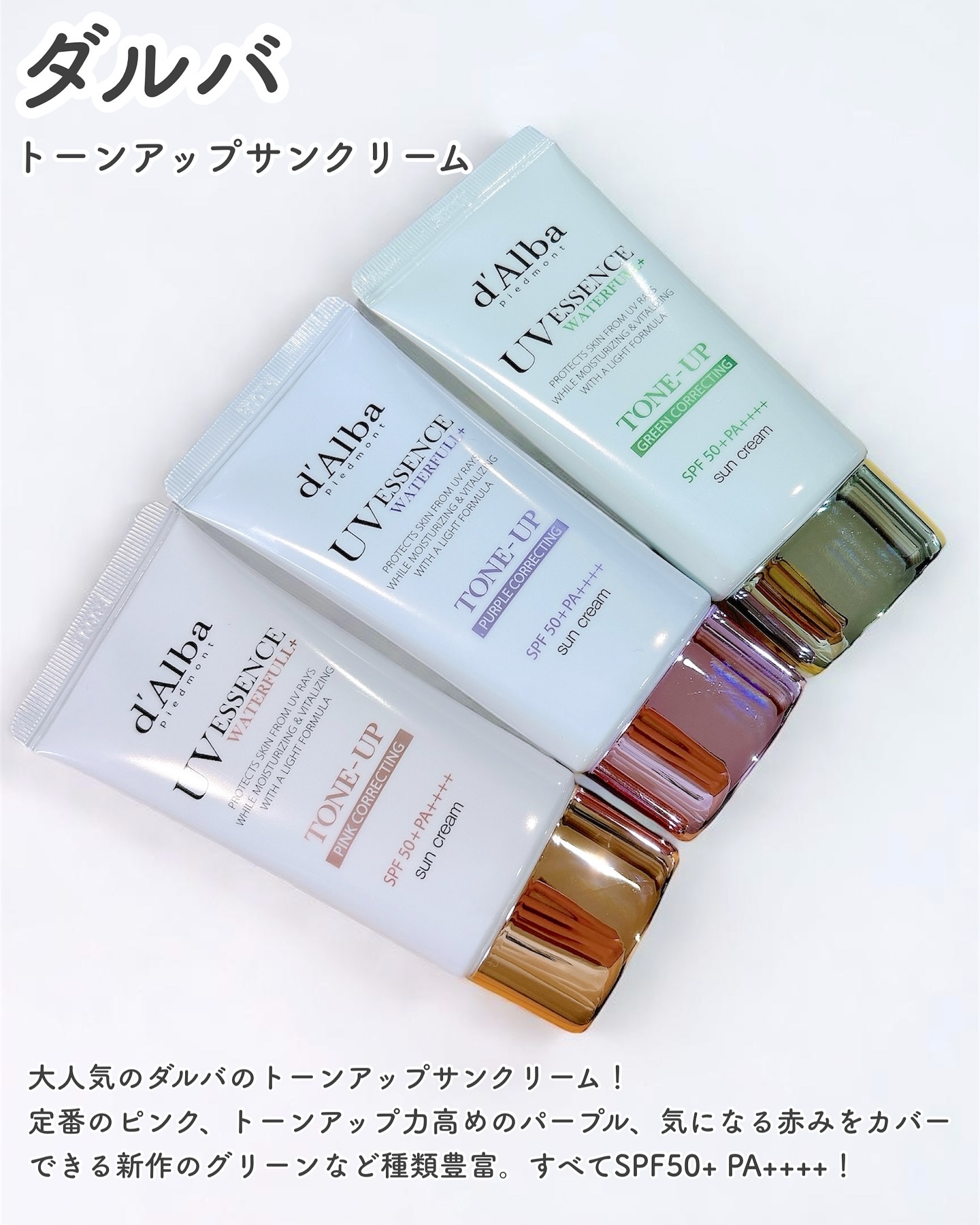 ダルバ ウォータフル トーンアップ サンクリーム(パープル)/ダルバ/日焼け止めクリームを使ったクチコミ（2枚目）