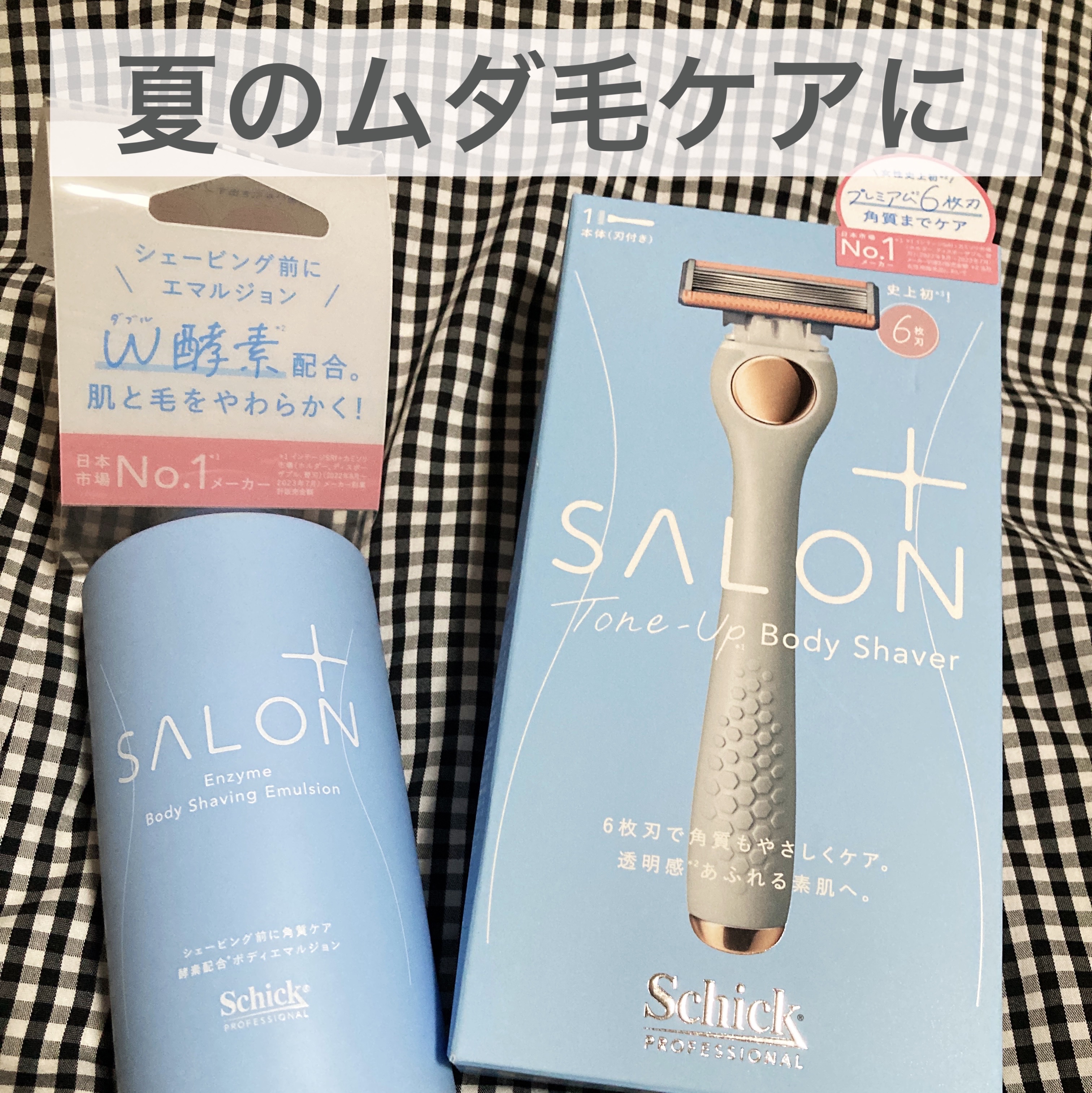 サロンプラス エンザイム ボディ シェービングエマルジョン/サロンプラス/ムダ毛ケアを使ったクチコミ（1枚目）