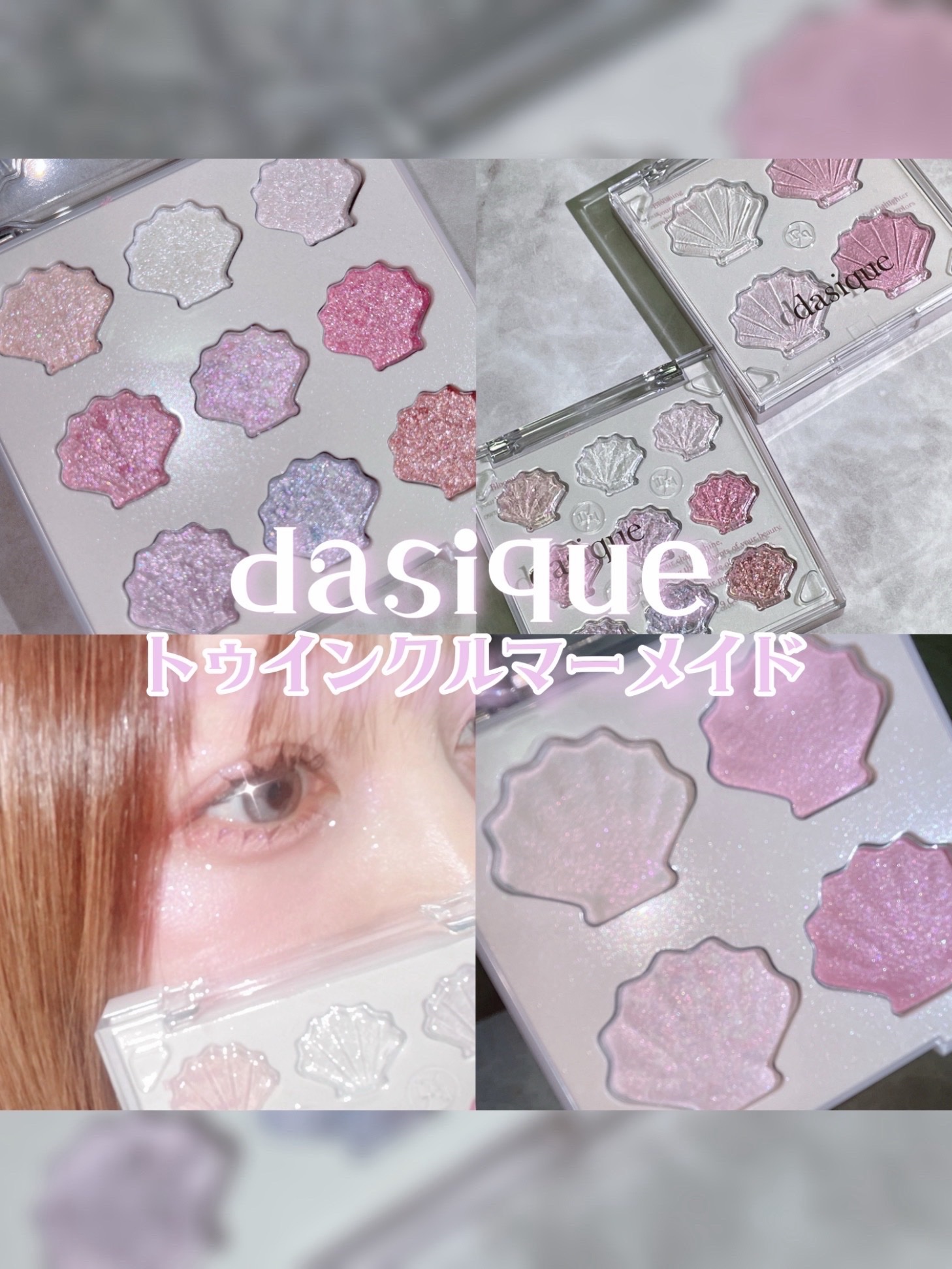 シャイングロイハイライターパレット/dasique/クリームハイライトを使ったクチコミ（1枚目）