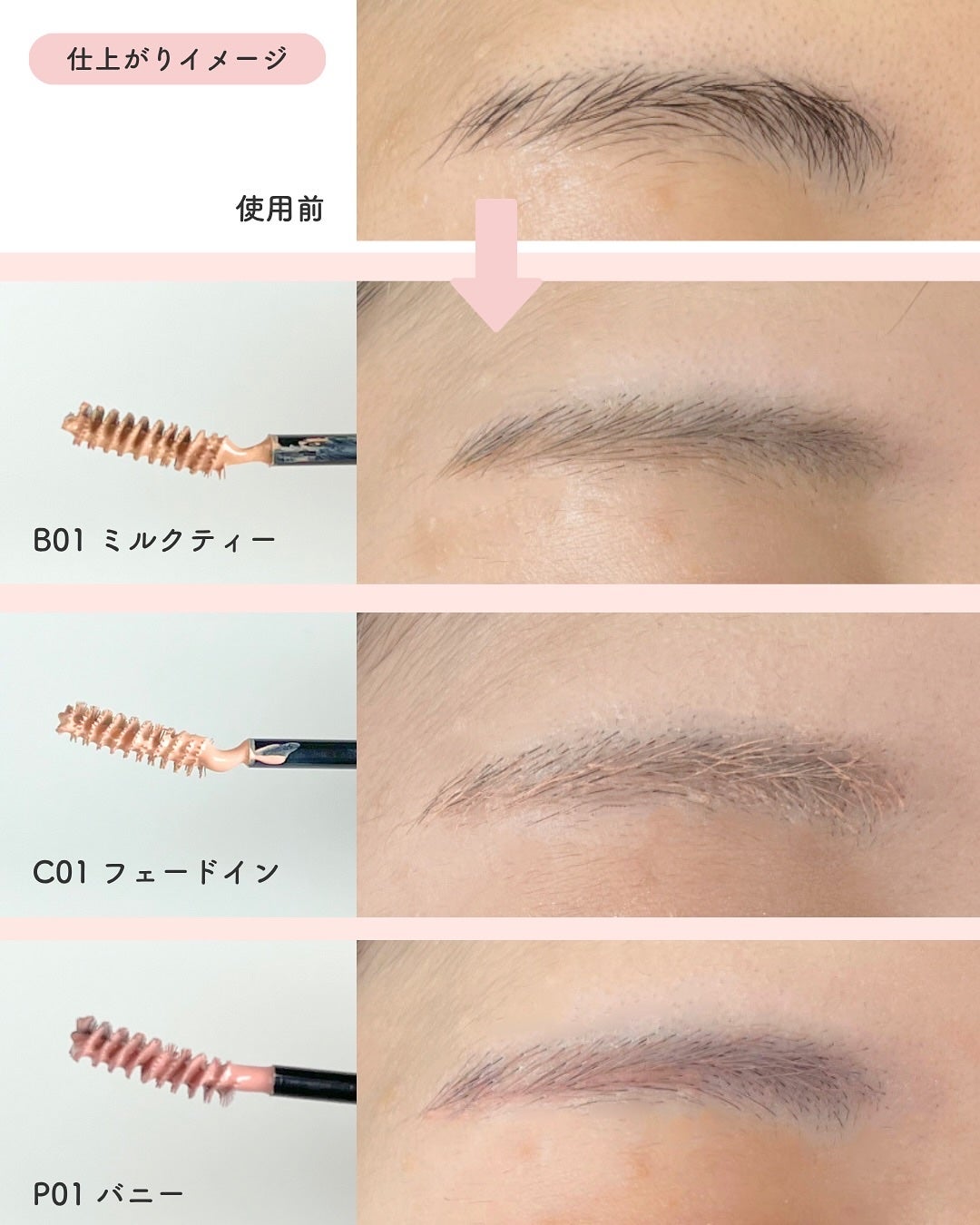 インスパイアスキニーブロウカラ/mude/眉マスカラを使ったクチコミ(4枚目)