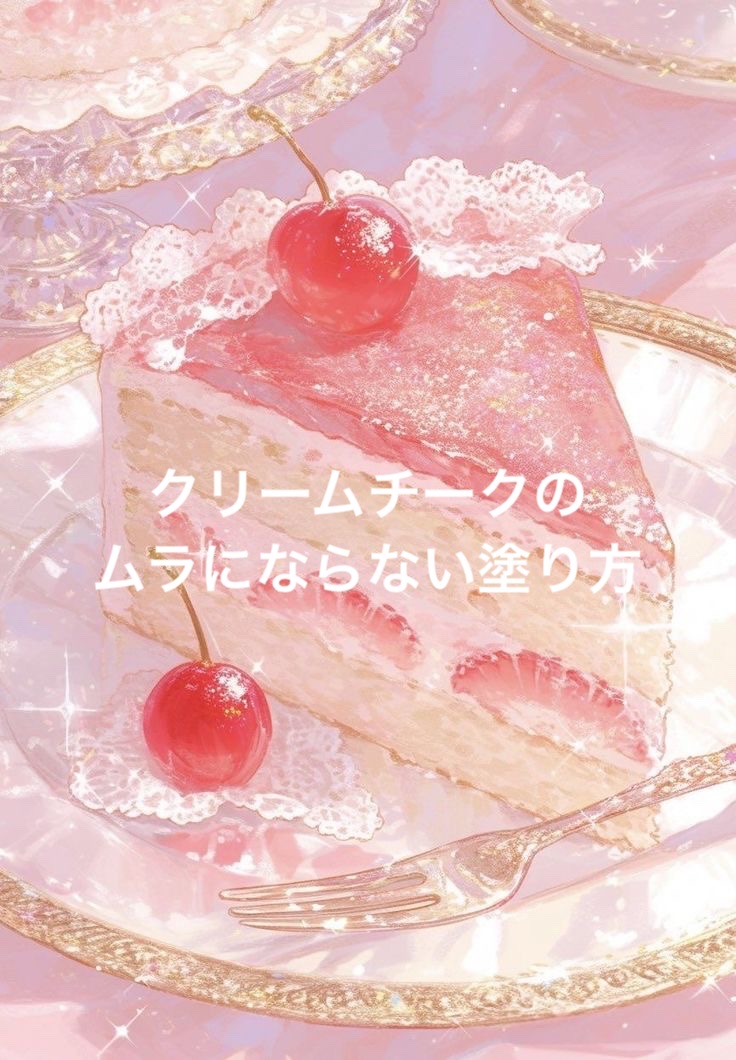 クリームチーク/キャンメイク/ジェル・クリームチークを使ったクチコミ（1枚目）