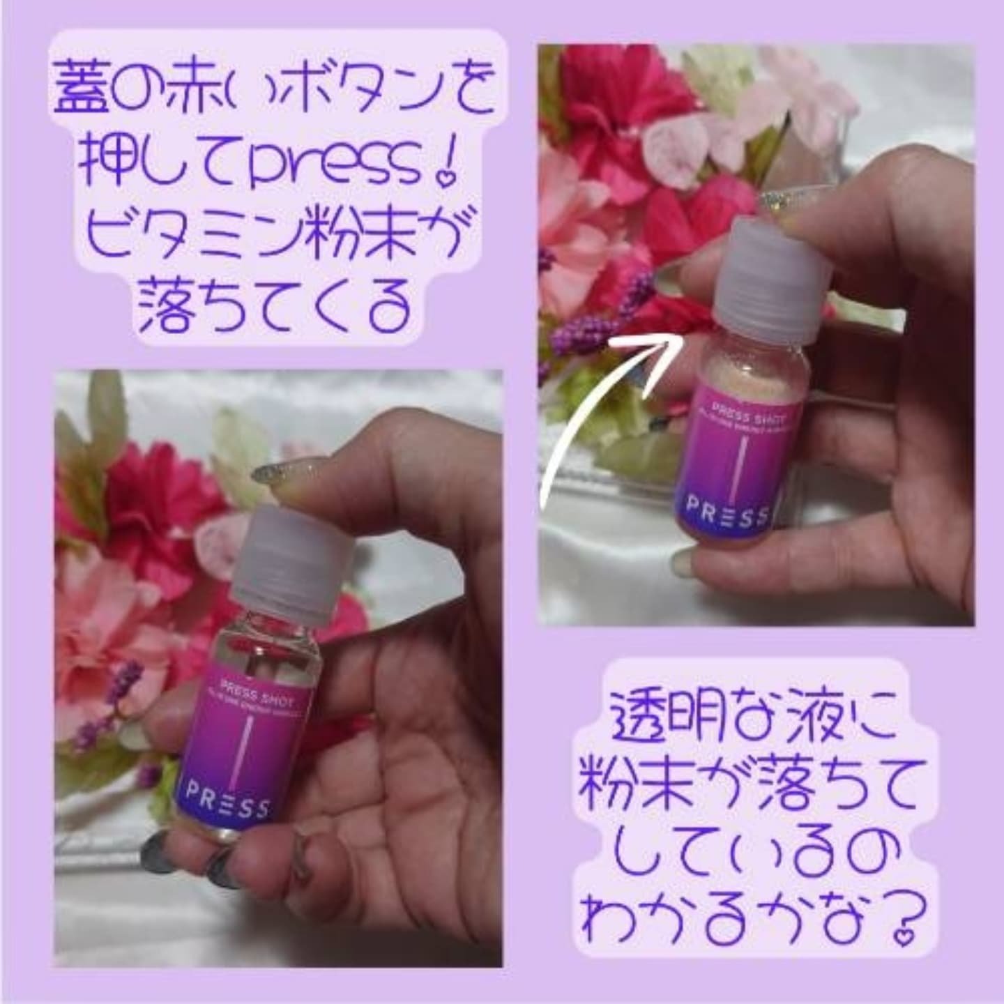 PRESS SHOT/PRESS SHOT/美容サプリメントを使ったクチコミ（3枚目）