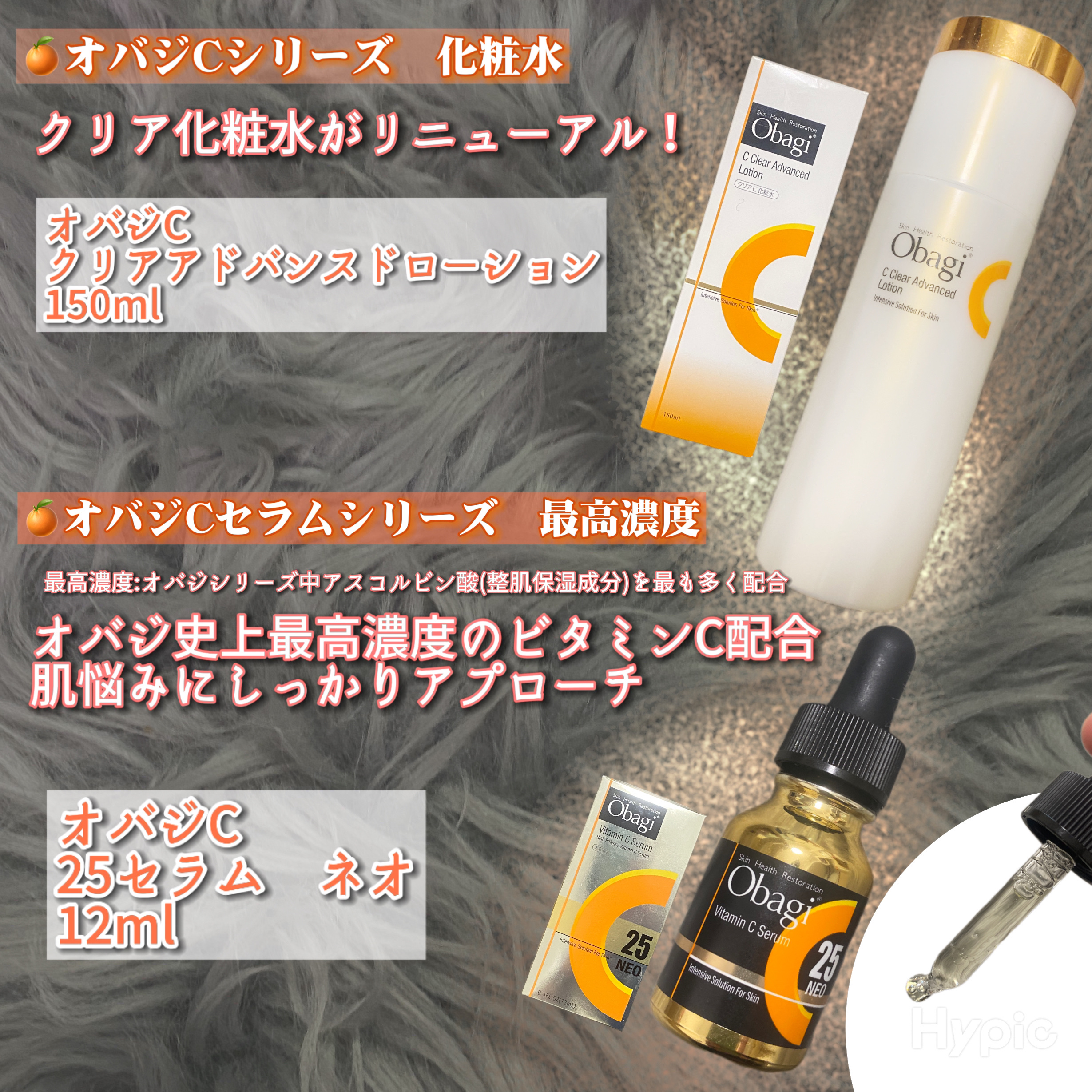 C25セラム ネオ/オバジ/美容液を使ったクチコミ（3枚目）