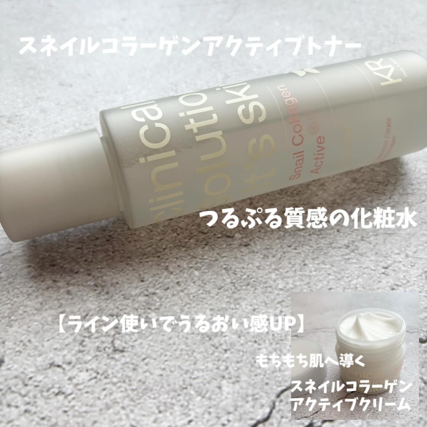 スネイルコラーゲンアクティブクリーム/It's skin/フェイスクリームを使ったクチコミ（2枚目）