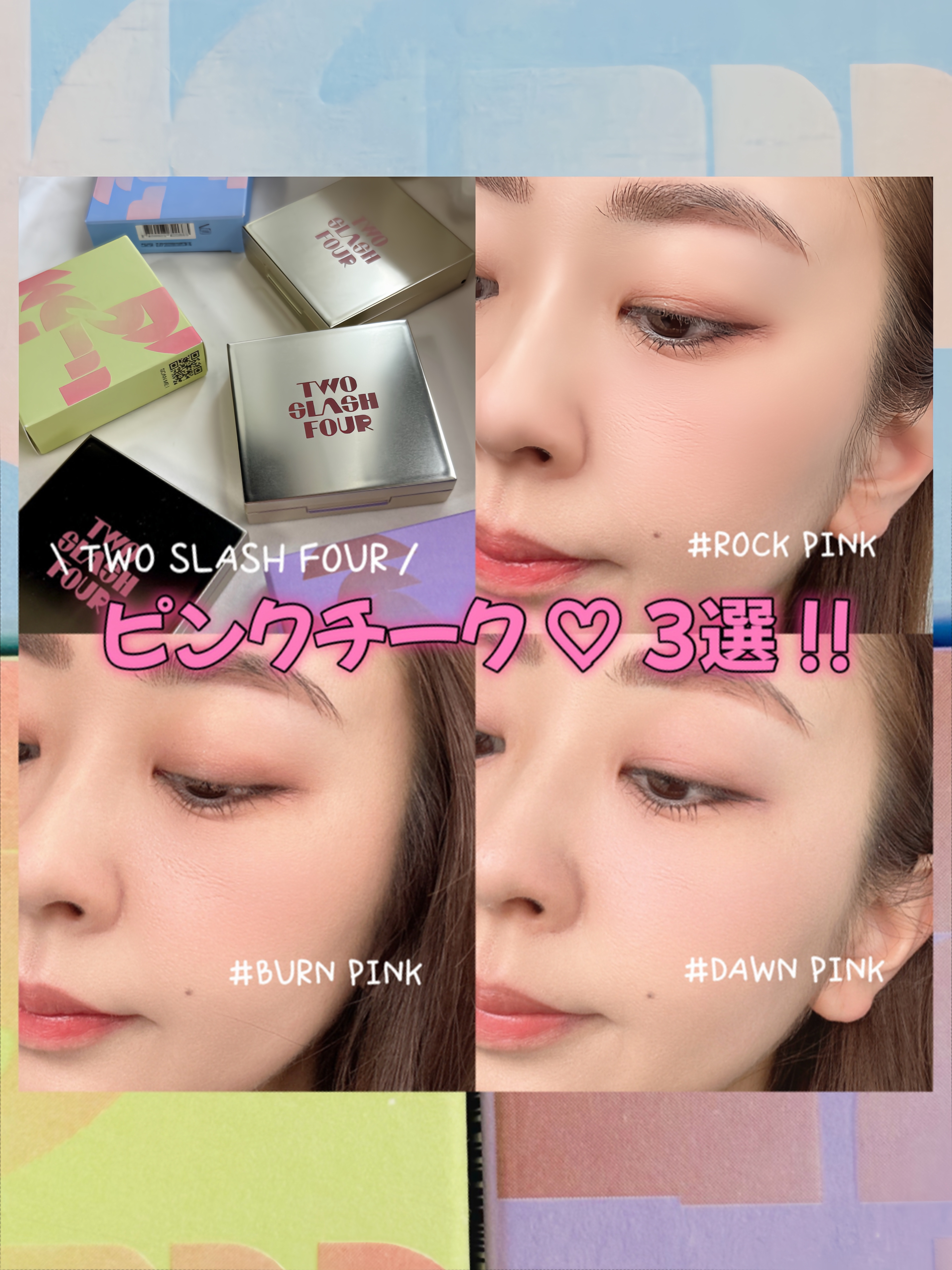 オールオーバーフェイスブラッシュ/TWO SLASH FOUR/パウダーチークを使ったクチコミ（1枚目）
