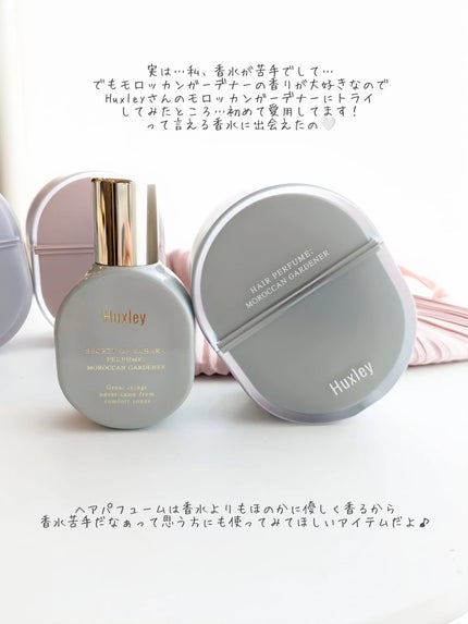 ヘアパフューム モロッカンガーデナー /Huxley/香水(その他)を使ったクチコミ(8枚目)