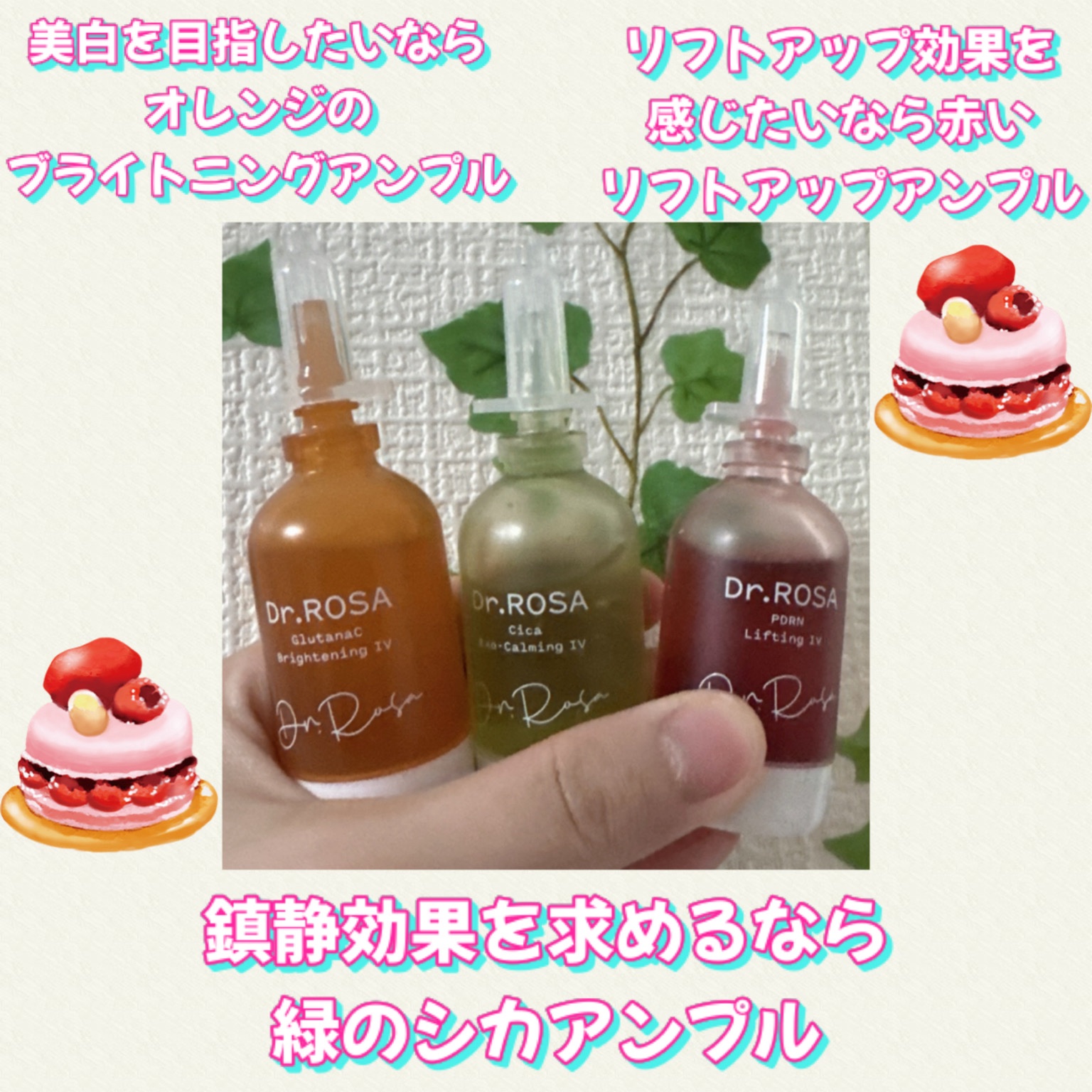 Dr.ROSA IV アンプル3種セット/Dr.ROSA/スキンケアキットを使ったクチコミ（3枚目）