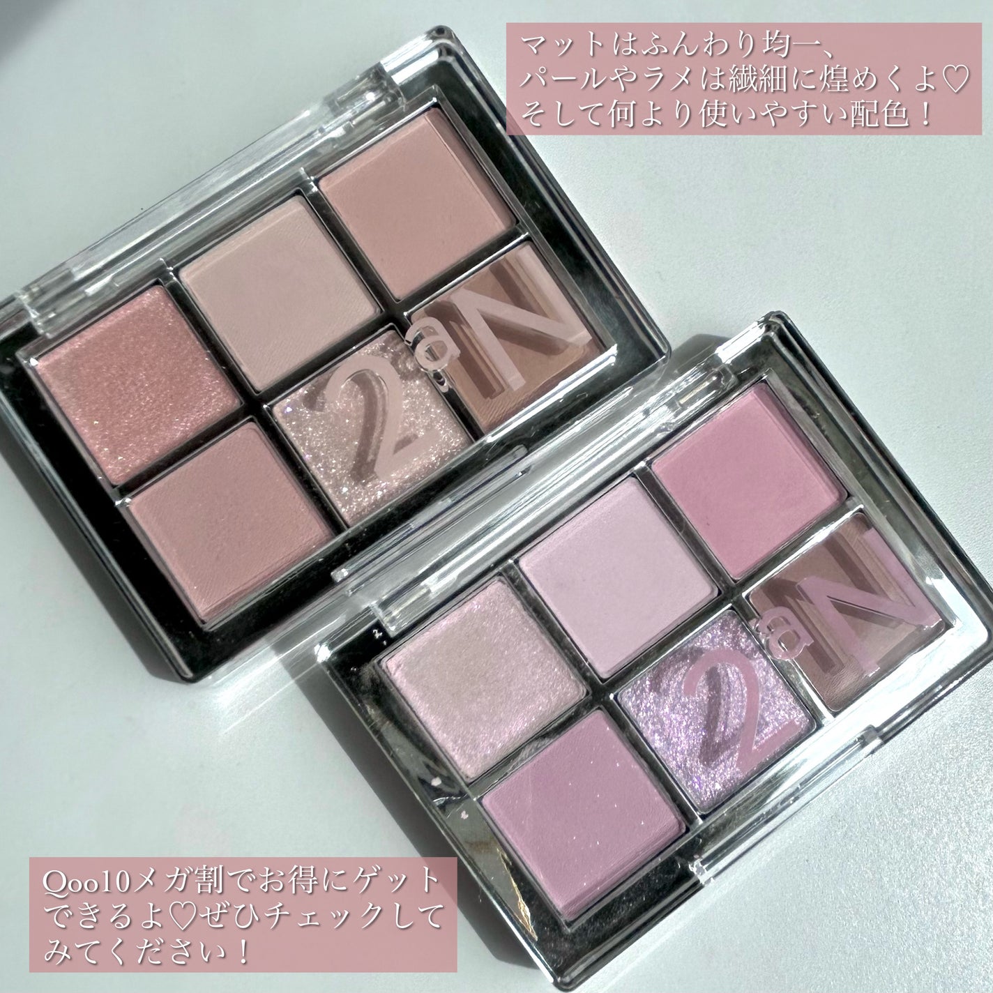 ベターミーアイパレット/2aN/マルチパレットを使ったクチコミ(10枚目)