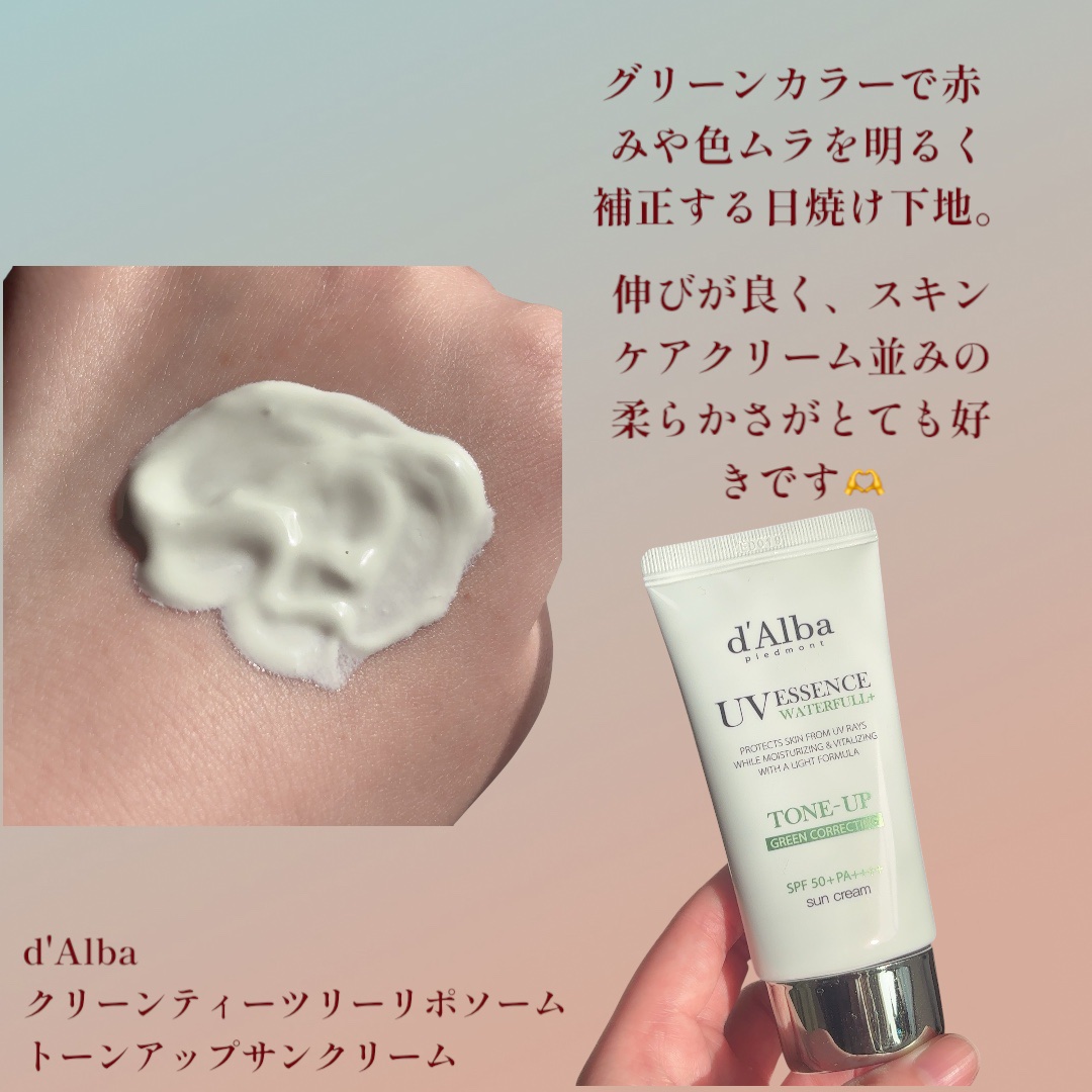 クリーンティーツリーリポソームトーンアップサンクリーム（グリーン）/ダルバ/日焼け止めクリームを使ったクチコミ（2枚目）
