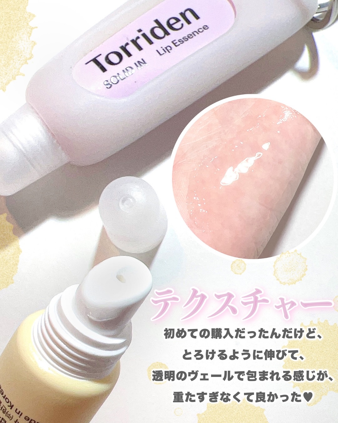 ソリッドイン リップエッセンス/Torriden/リップ美容液を使ったクチコミ（3枚目）
