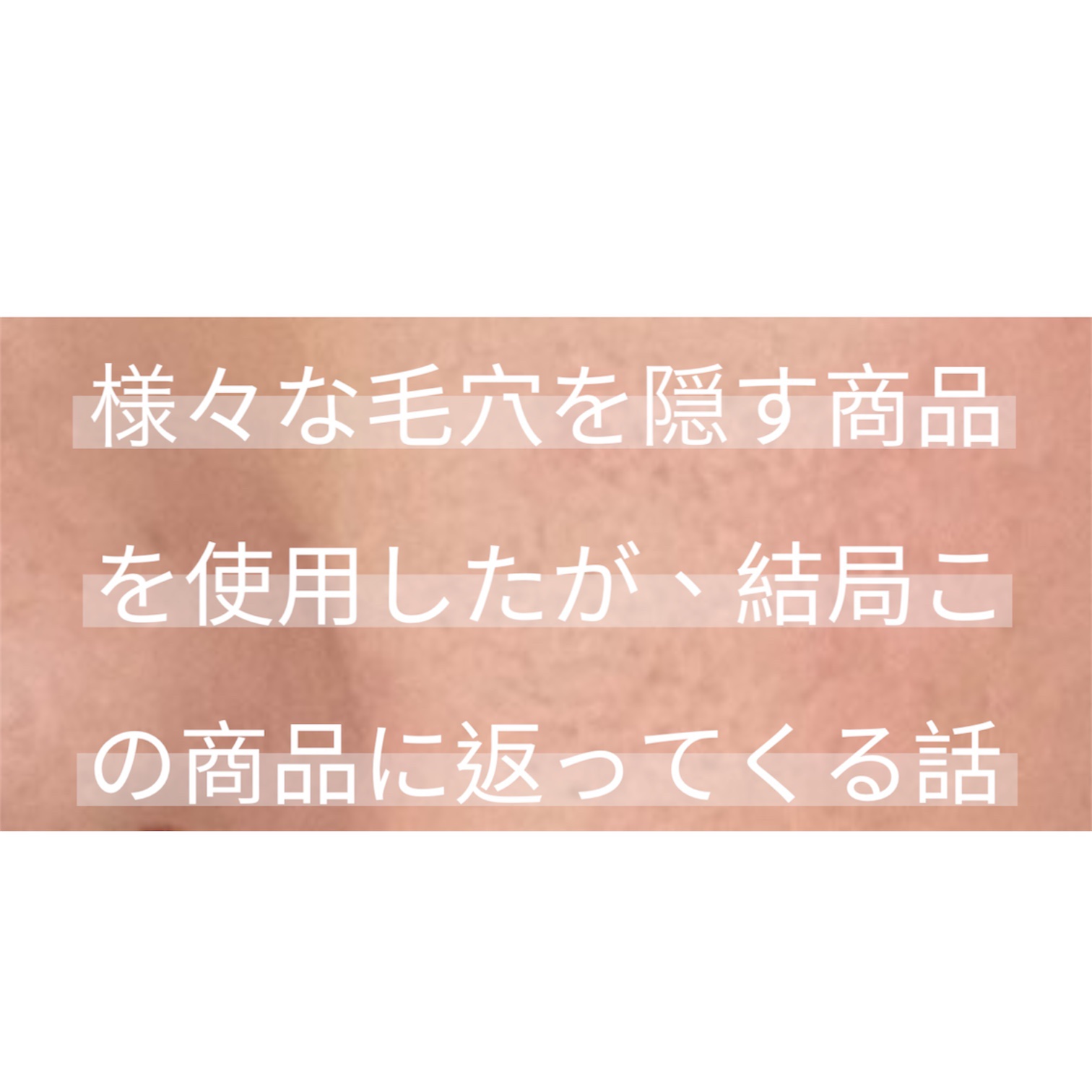 クレ・ド・ポー ボーテ ヴォワールマティフィアンリサン/クレ・ド・ポー ボーテ/化粧下地を使ったクチコミ（1枚目）