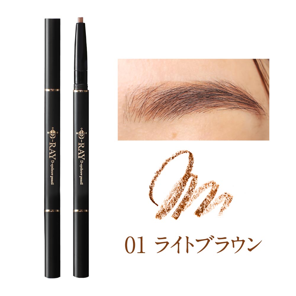 D-アイブロウペンシル ライトブラウン