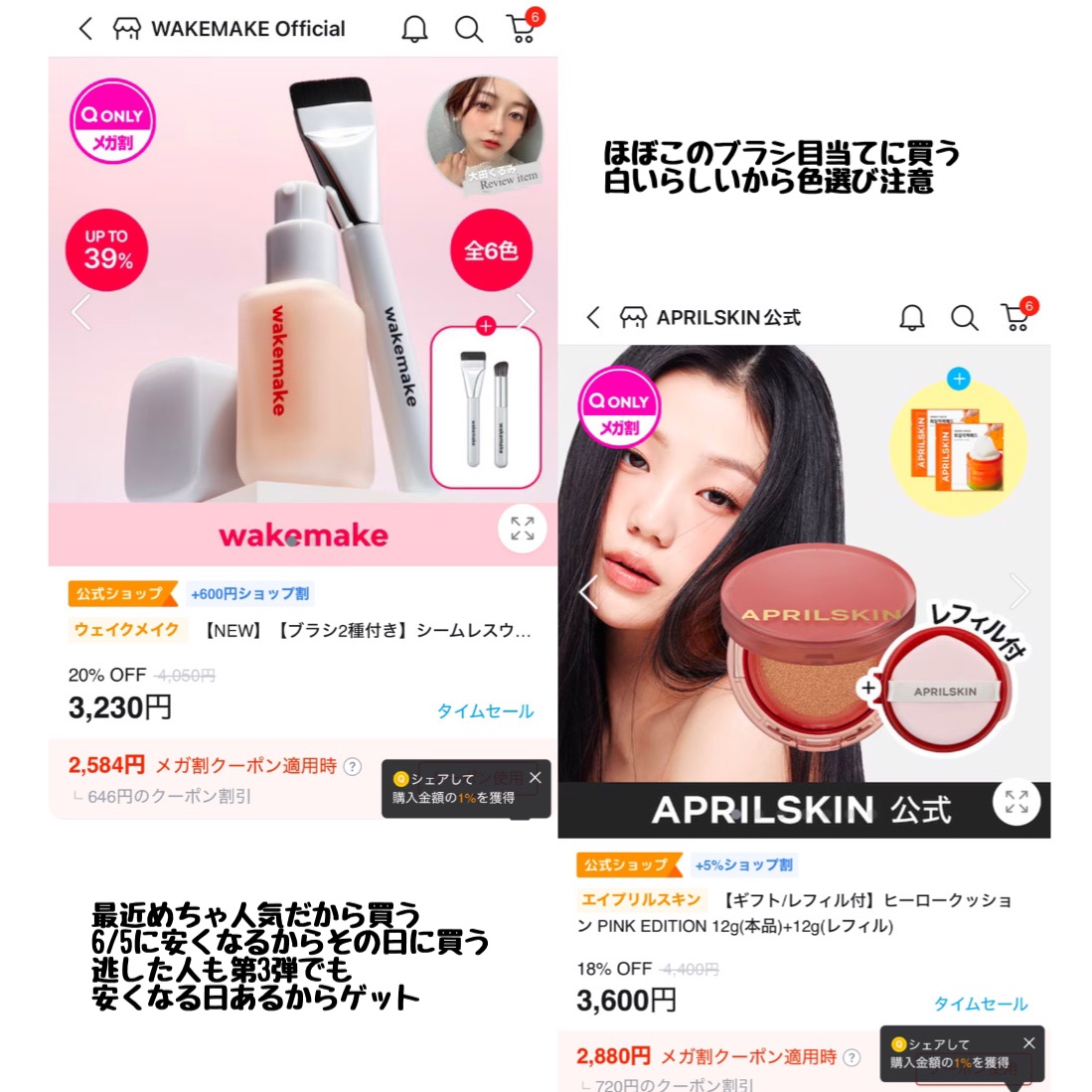 を使ったクチコミ（3枚目）