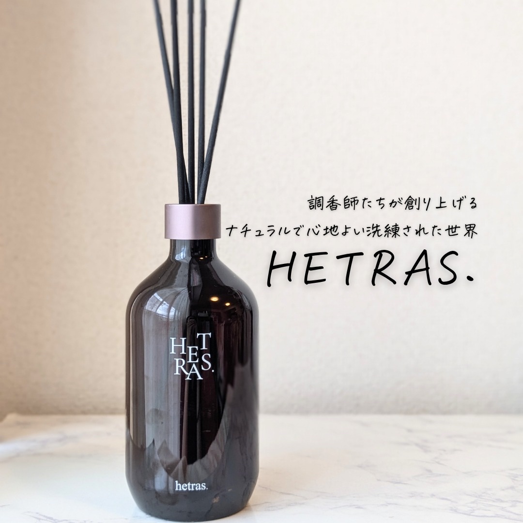 へトラス大容量ディフューザー/hetras/その他を使ったクチコミ（2枚目）