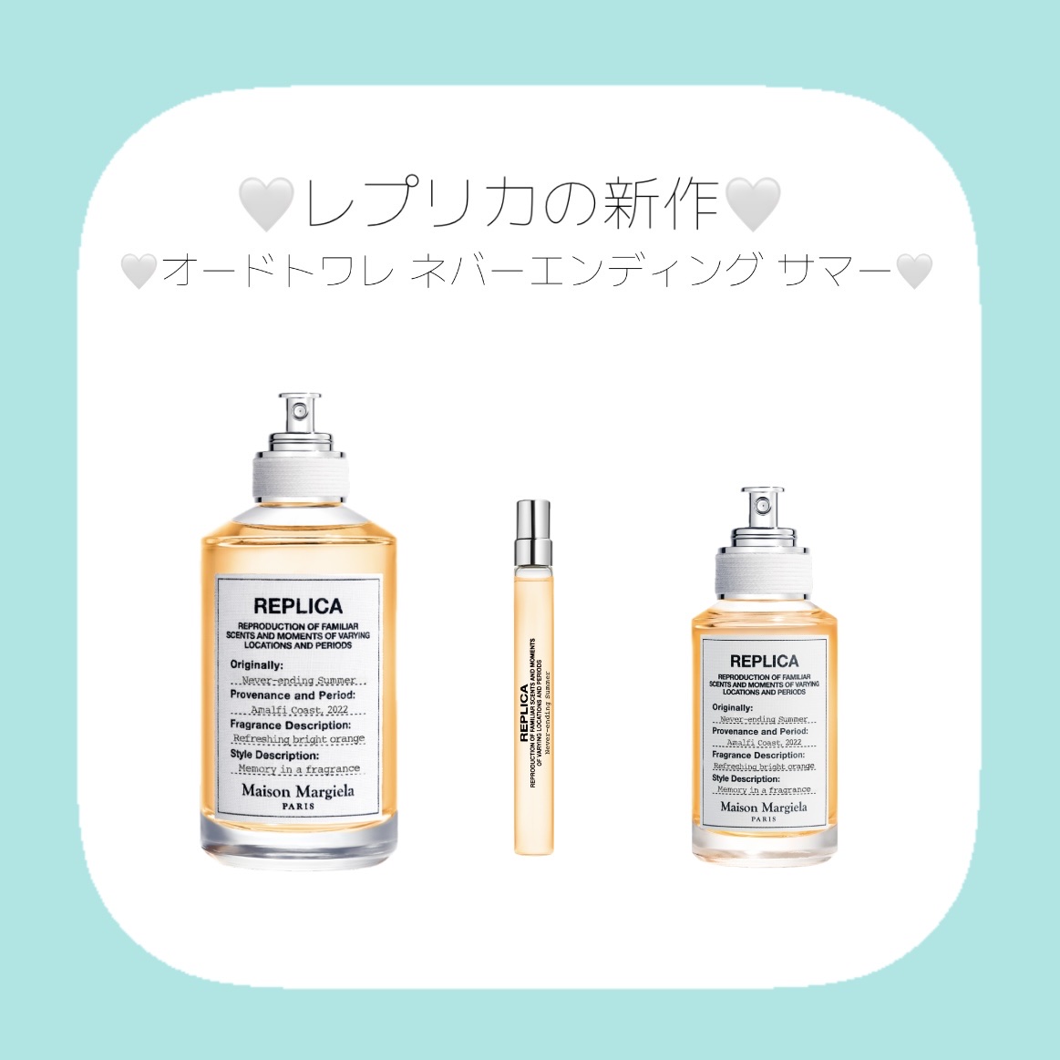 レプリカ オードトワレ ネバーエンディング サマー/Maison Margiela Fragrances/香水(その他)を使ったクチコミ（1枚目）