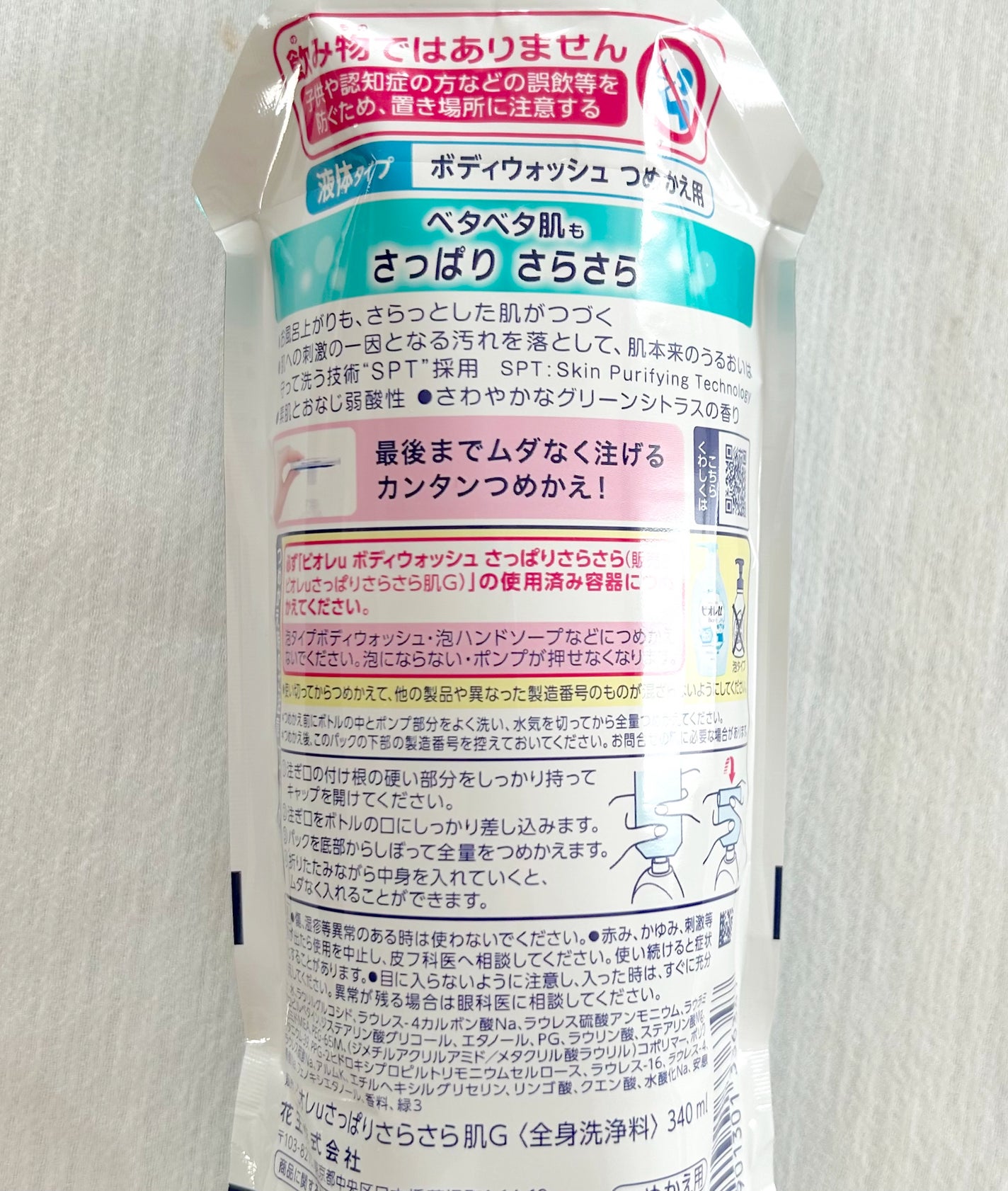 さっぱりさらさら/ビオレu/ボディソープを使ったクチコミ(3枚目)