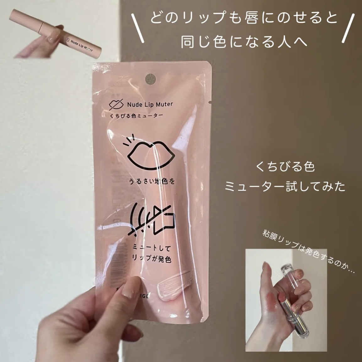 ラスティンググロスリップ/CEZANNE/口紅を使ったクチコミ（1枚目）