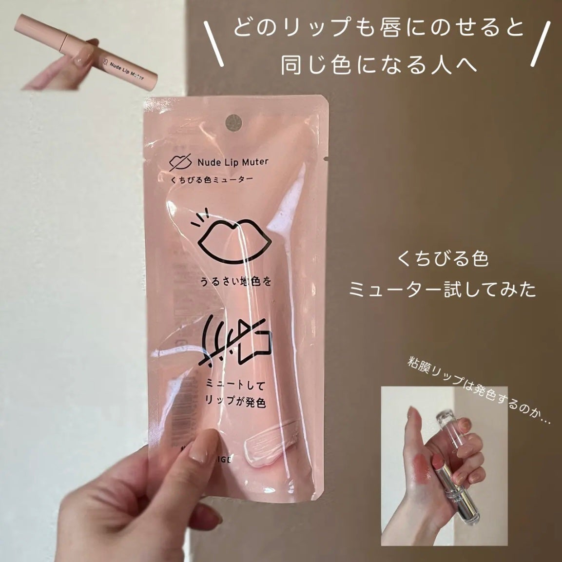 ラスティンググロスリップ/CEZANNE/口紅を使ったクチコミ(1枚目)