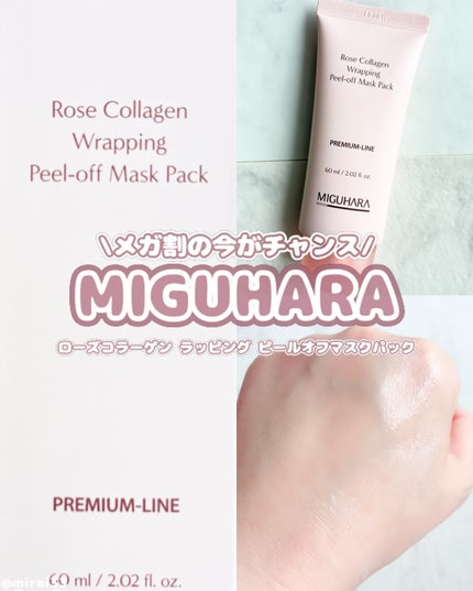 ローズコラーゲンラッピングピールオフマスクパック/MIGUHARA/洗い流すパック・マスクを使ったクチコミ(1枚目)