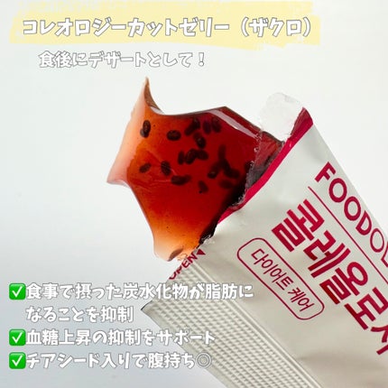 コレオロジー/FOODOLOGY/ボディサプリメントを使ったクチコミ(6枚目)