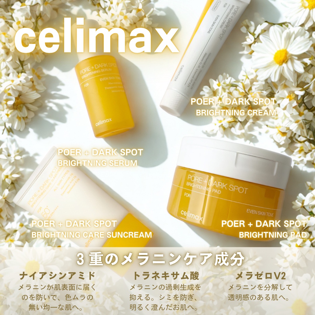 ポア ブライトニング シミケアセラム/celimax/美容液を使ったクチコミ（2枚目）