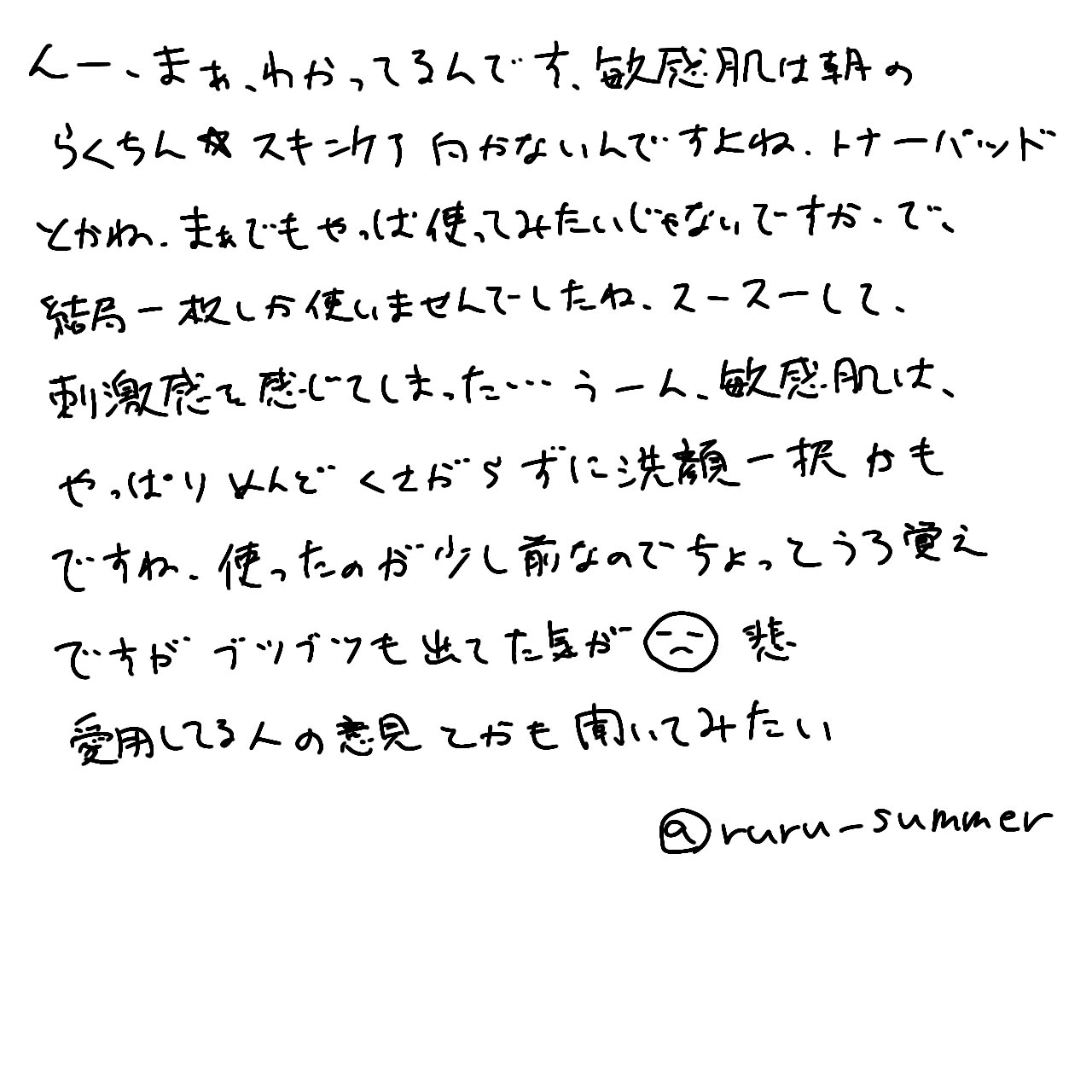 目ざまシート N 7枚入り/サボリーノ/シートマスク・パックを使ったクチコミ（2枚目）