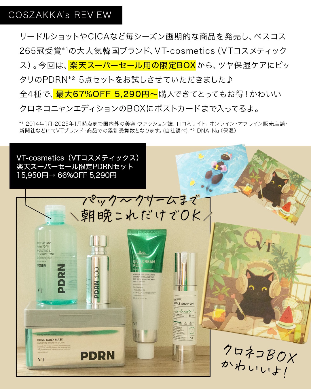 リードルショット300/VT/美容液を使ったクチコミ（2枚目）