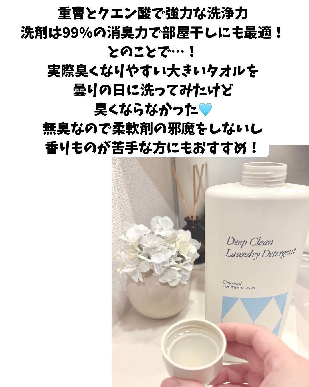 パフュームヴィーガン柔軟剤 ホワイトムスク＆アンバー/LAVOIR/柔軟剤を使ったクチコミ（2枚目）