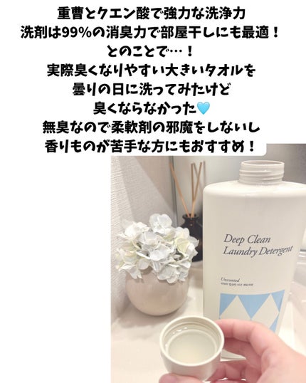 パフュームヴィーガン柔軟剤 ホワイトムスク&アンバー/LAVOIR/柔軟剤を使ったクチコミ(2枚目)