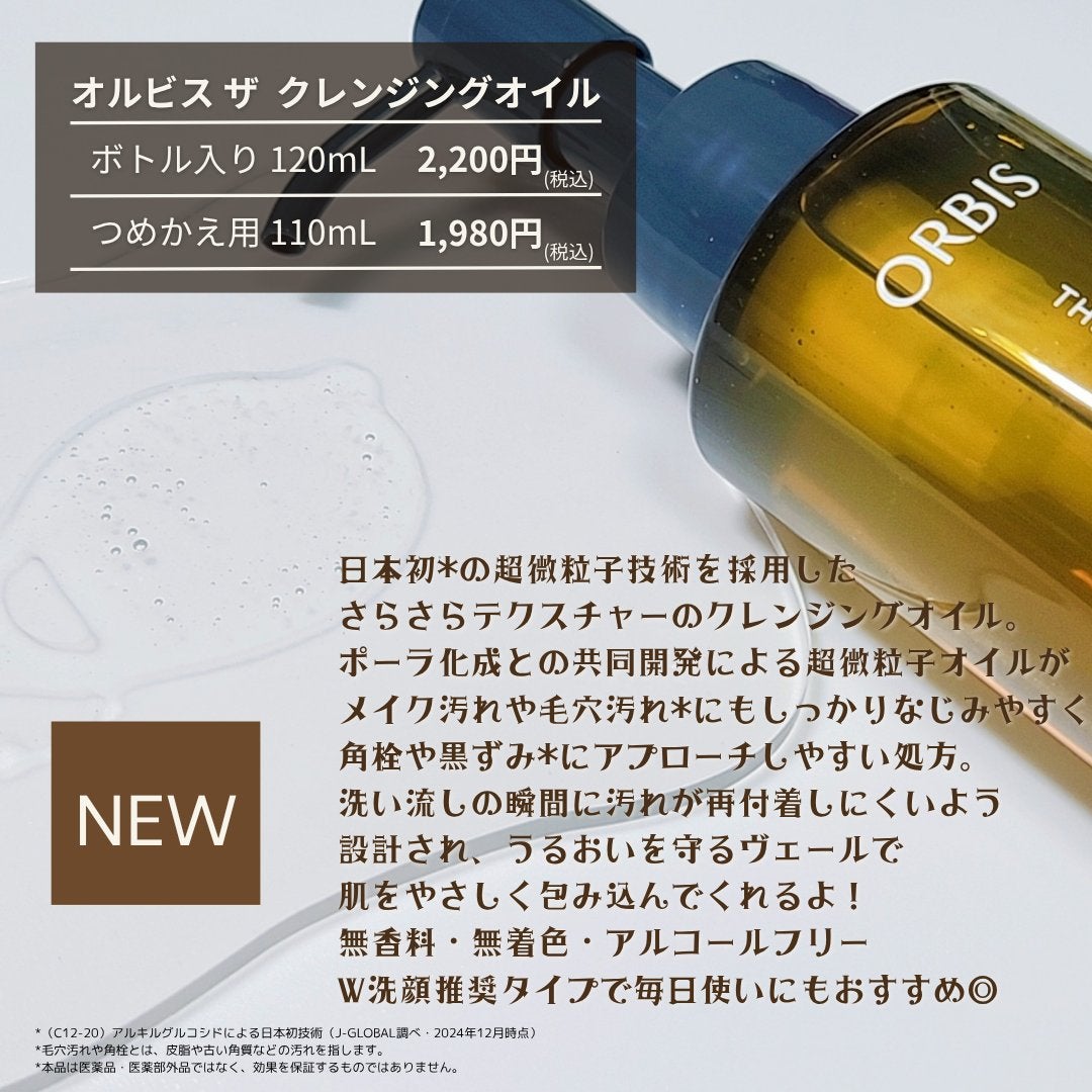 オルビス ザ クレンジング オイル/オルビス/オイルクレンジングを使ったクチコミ(2枚目)