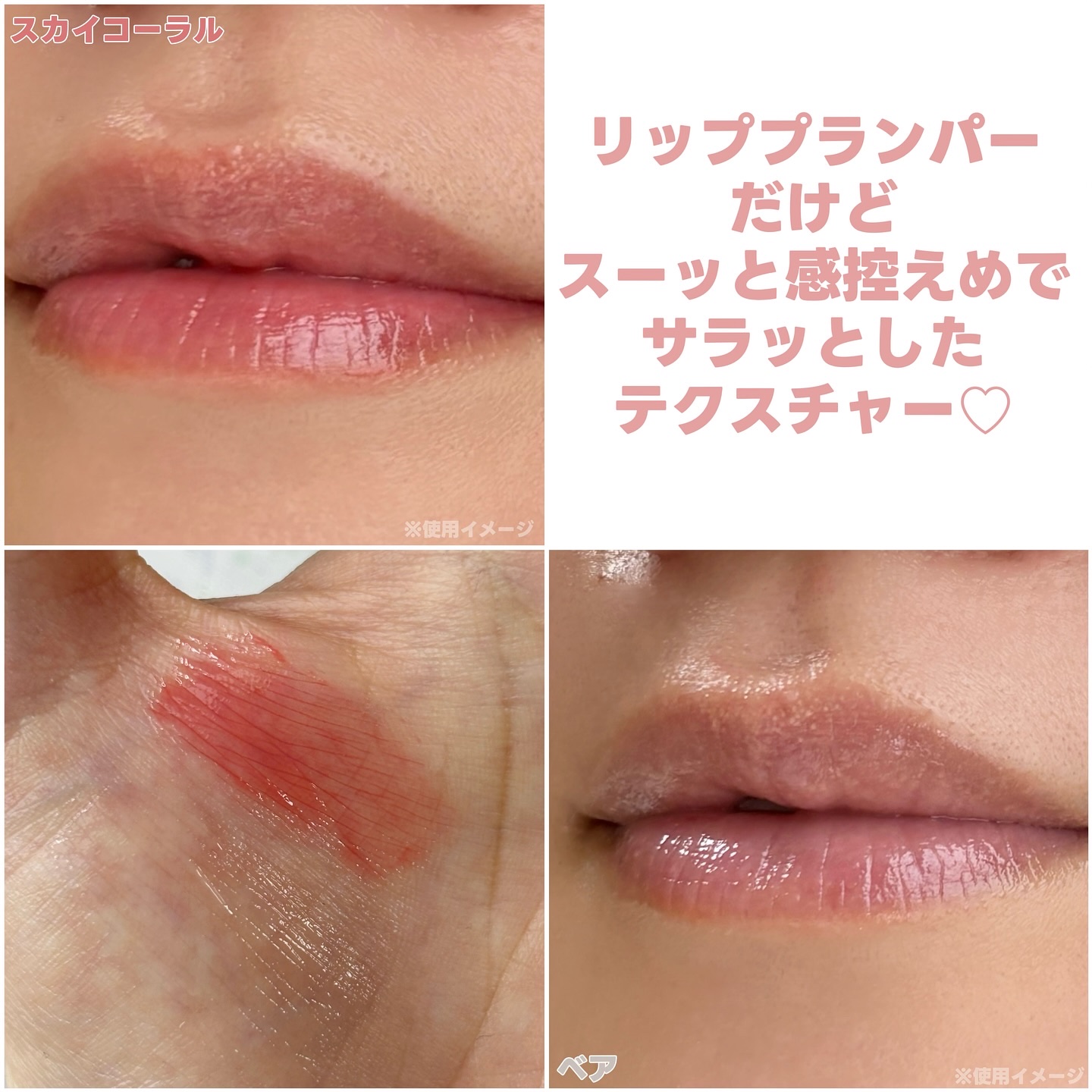 レチノール ボリューム リップセラム/primera/リップグロスを使ったクチコミ（3枚目）