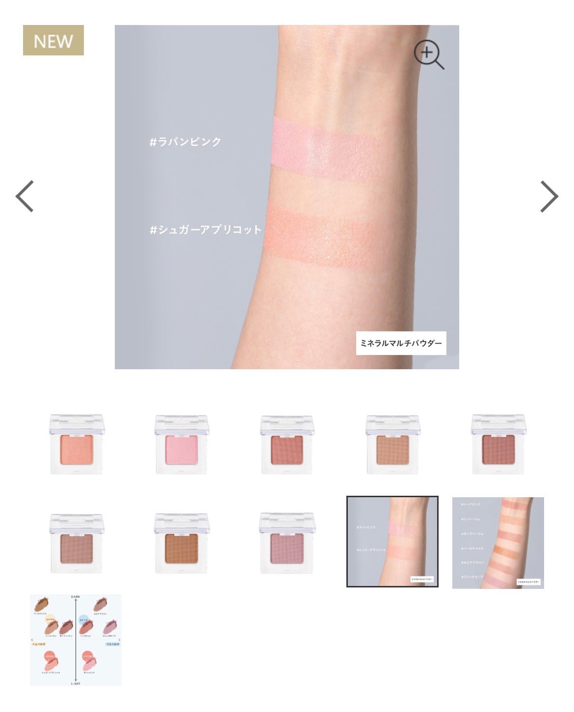 ミネラルマルチパウダー/エトヴォス/単色アイシャドウを使ったクチコミ(2枚目)