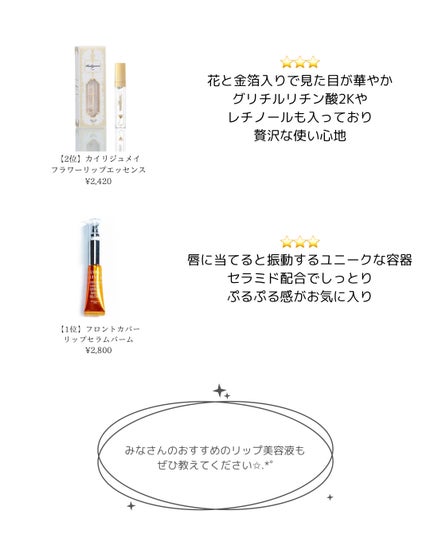 タカミリップ/タカミ/リップ美容液を使ったクチコミ(5枚目)