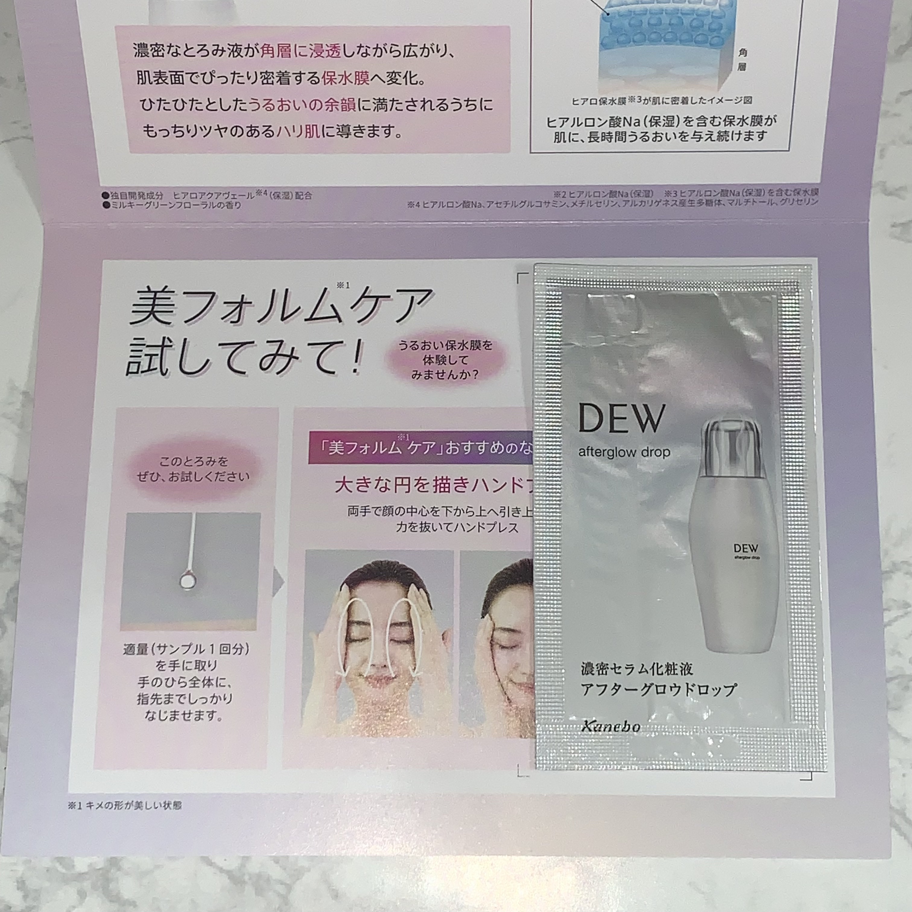 アフターグロウドロップ ミニサイズ/DEW/化粧水を使ったクチコミ（1枚目）