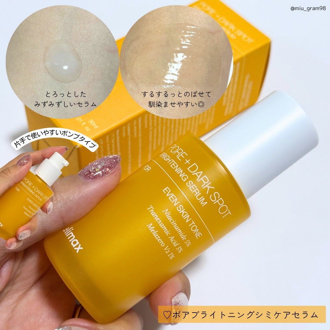 ポア ブライトニング シミケアセラム/celimax/美容液を使ったクチコミ(3枚目)