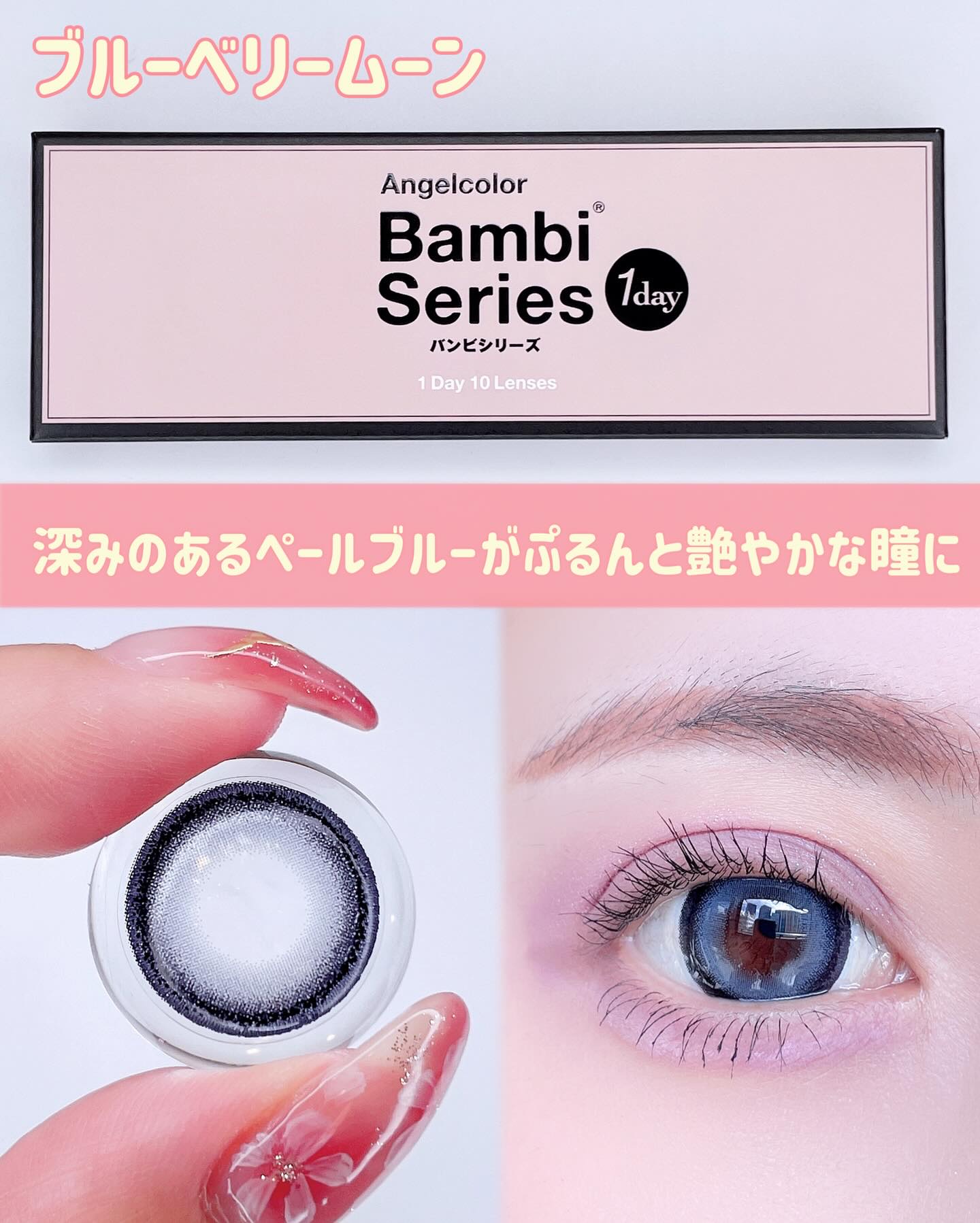 Angelcolor Bambi Series 1day /AngelColor/ワンデー（１DAY）カラコンを使ったクチコミ（3枚目）